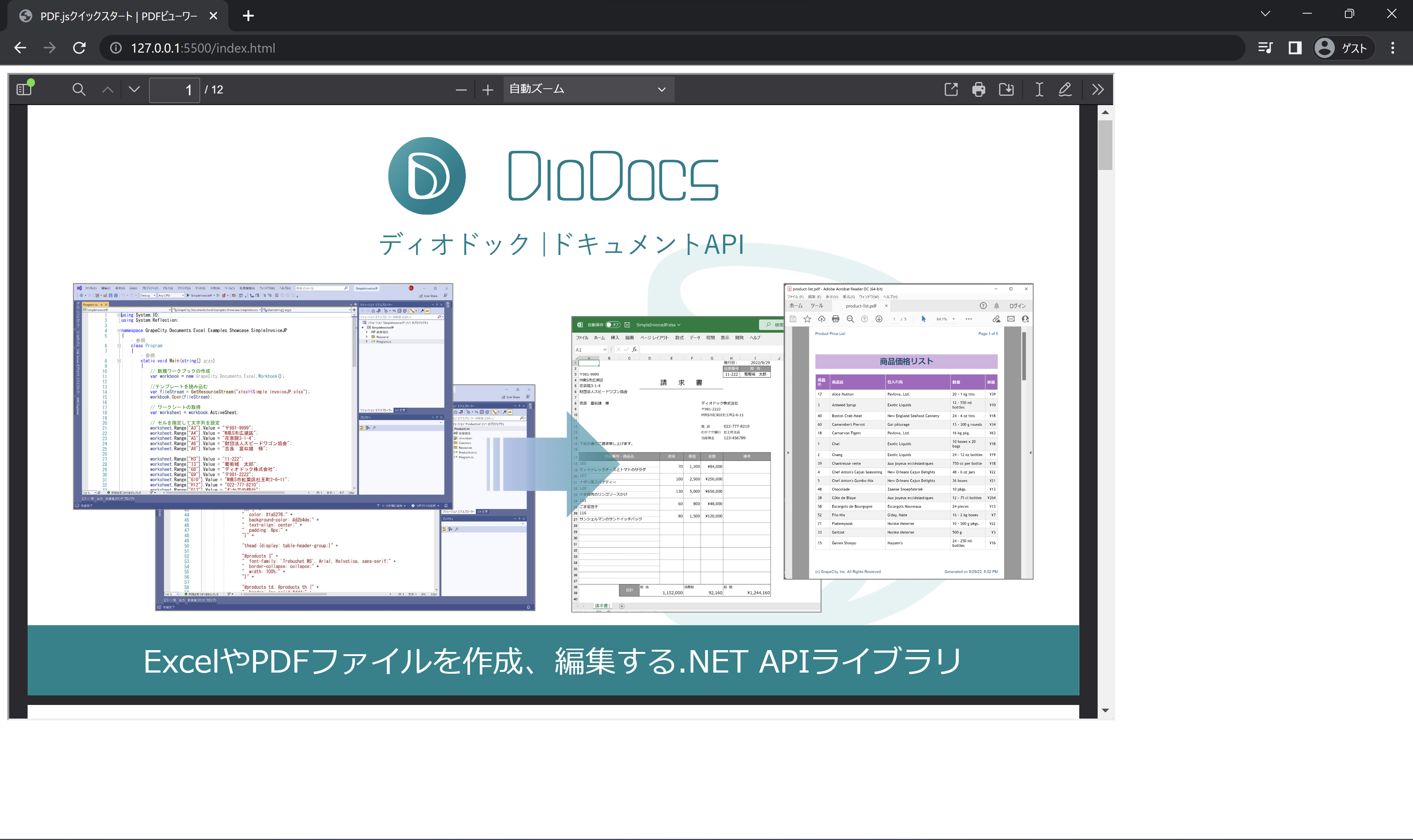 Live Serverを実行してPDFファイルを表示