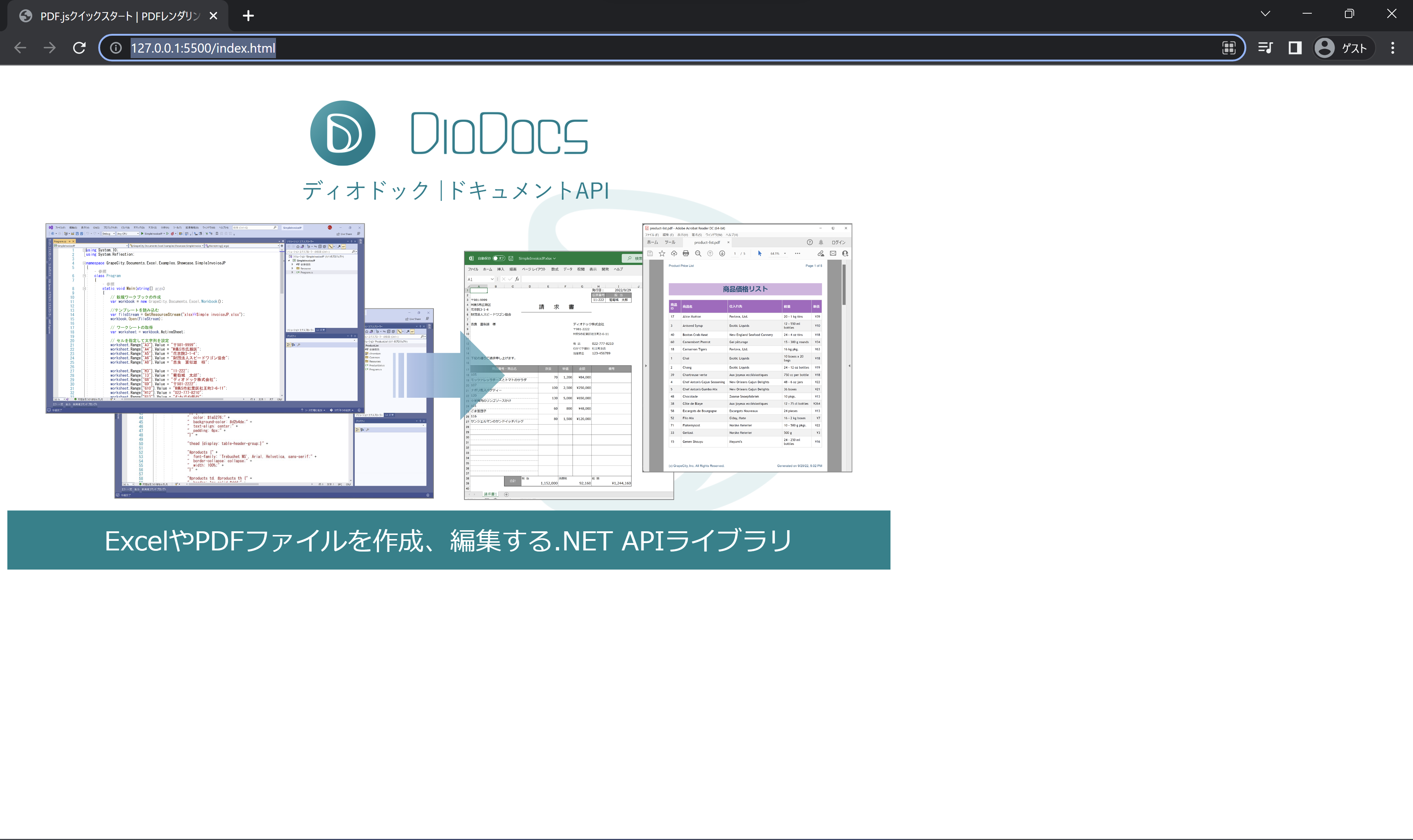 Live Serverを実行してPDFファイルを表示