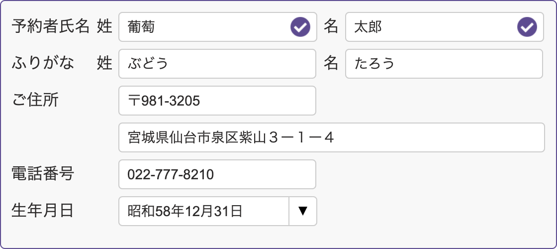 オーソドックスなWebフォーム