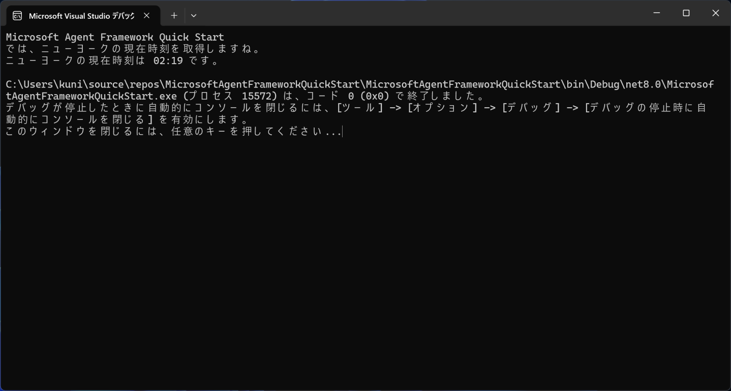 チャット履歴を使ってみる