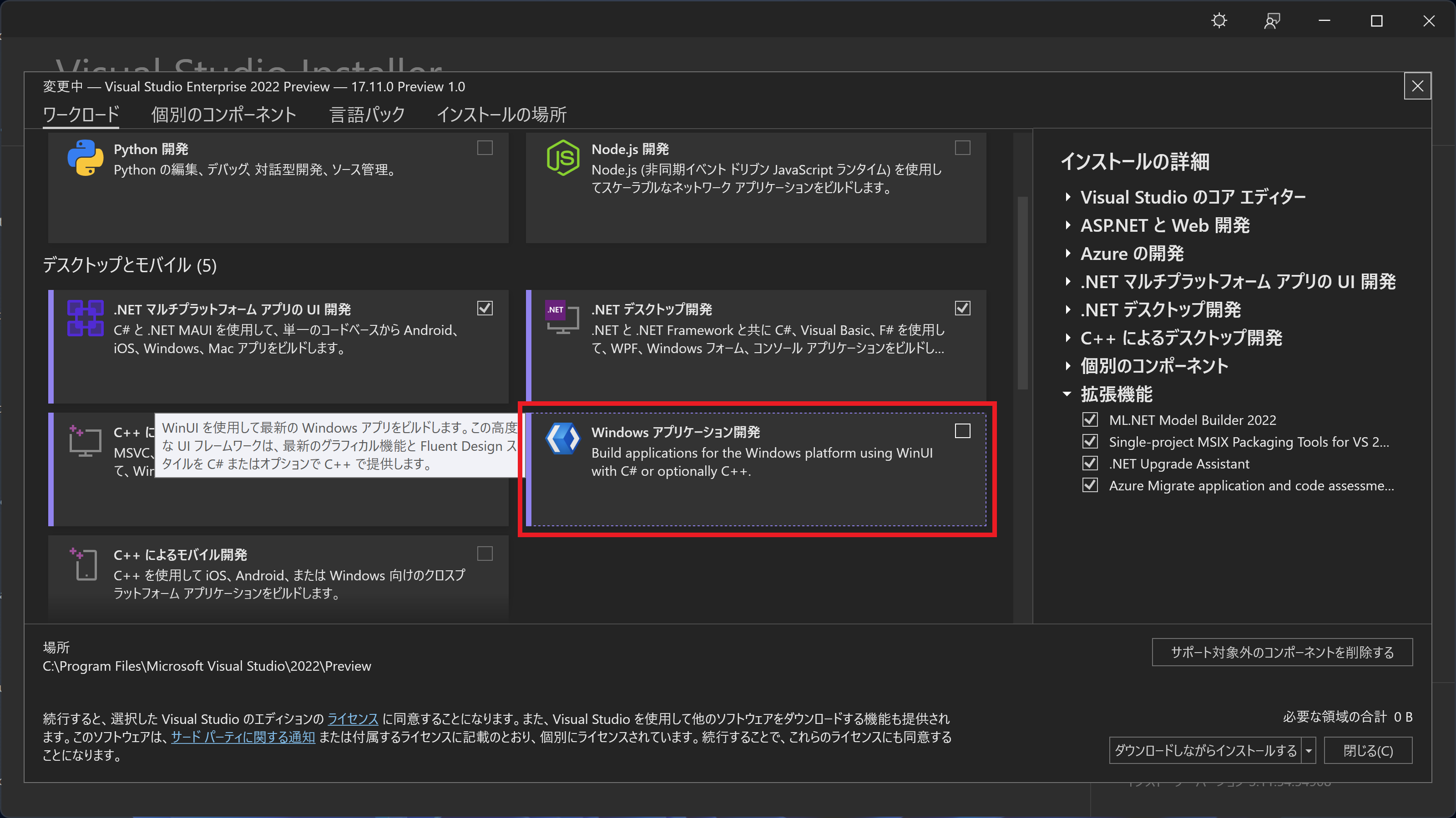 Visual Studio 2022