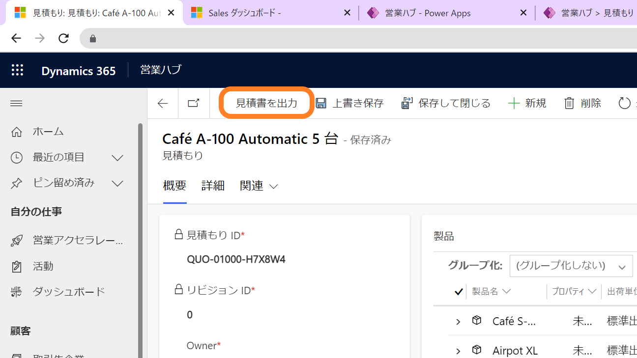 追加したカスタムコマンド