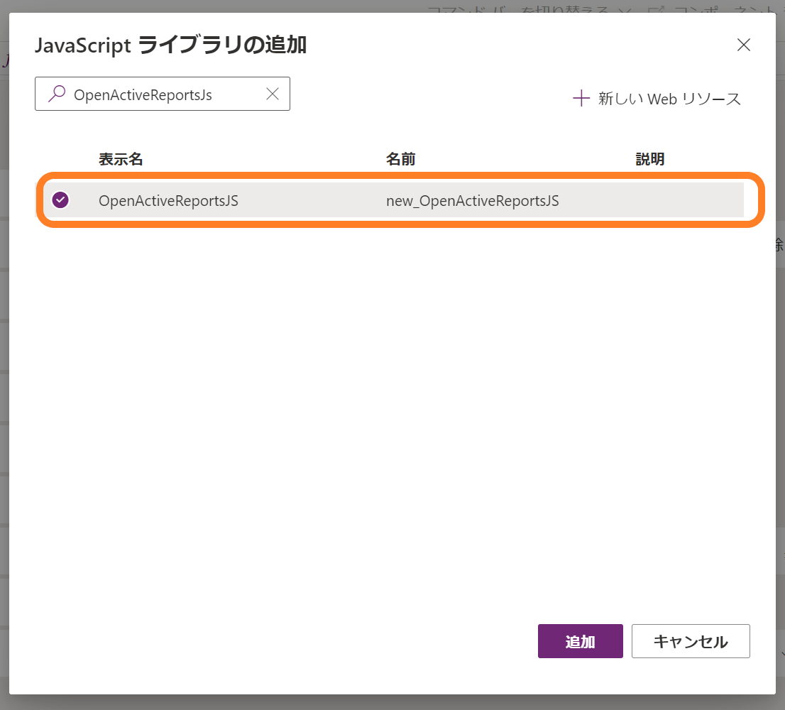 コマンドバーの編集（12）
