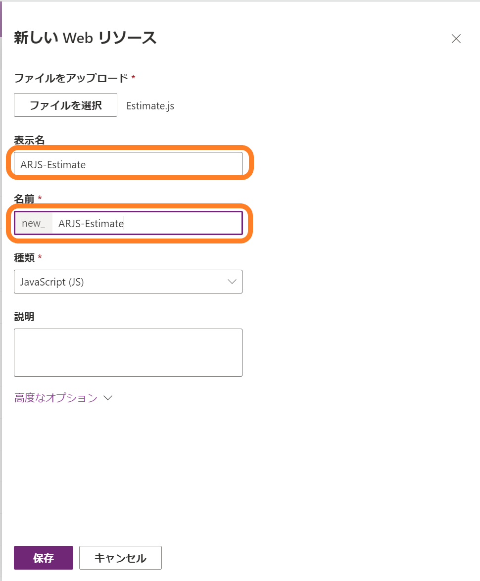 表示名と名前の設定