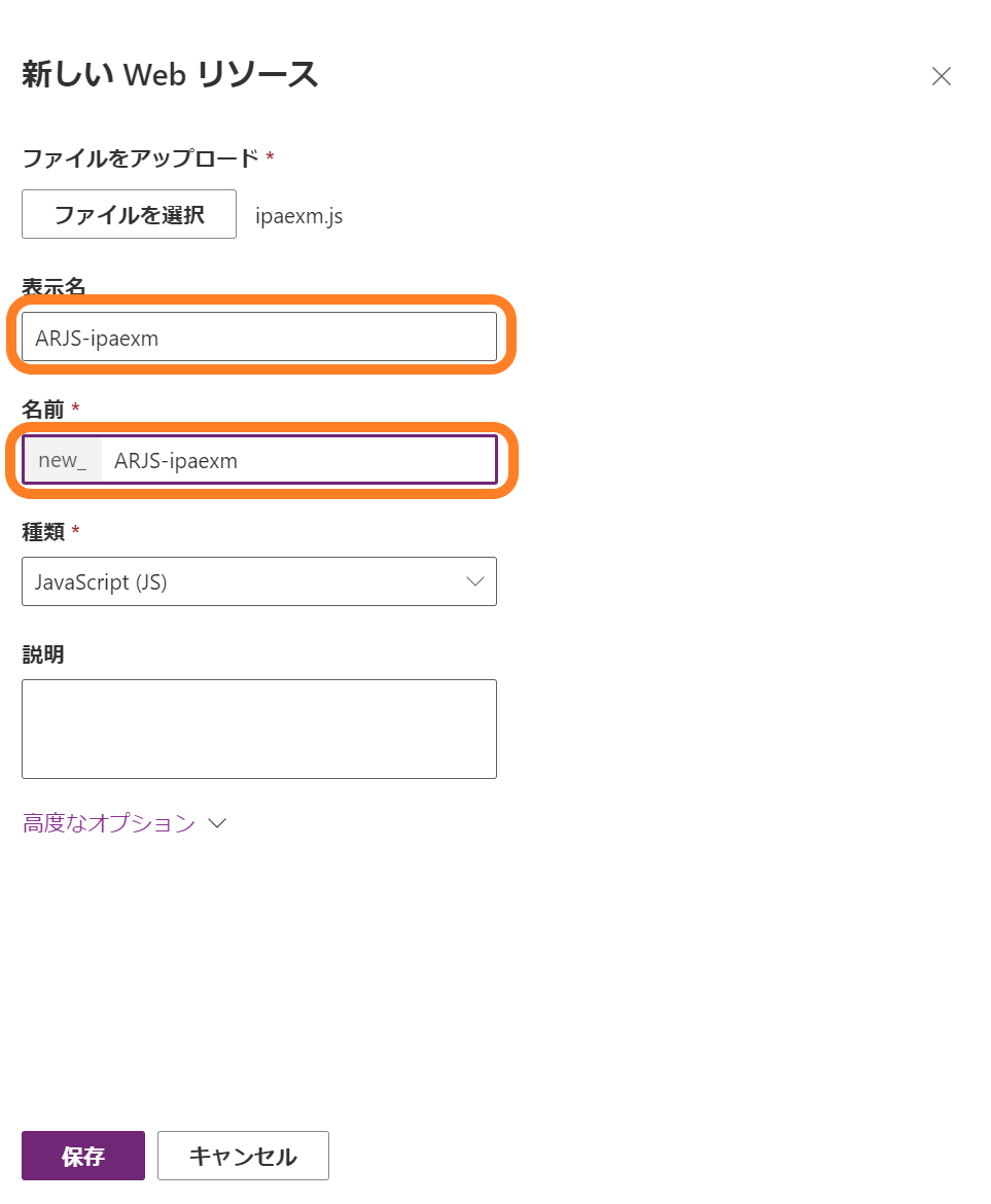 表示名と名前の設定（2）