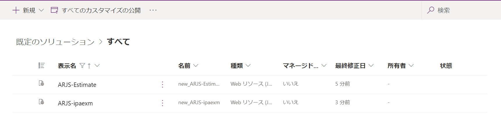 登録したレポートファイルとフォントファイル