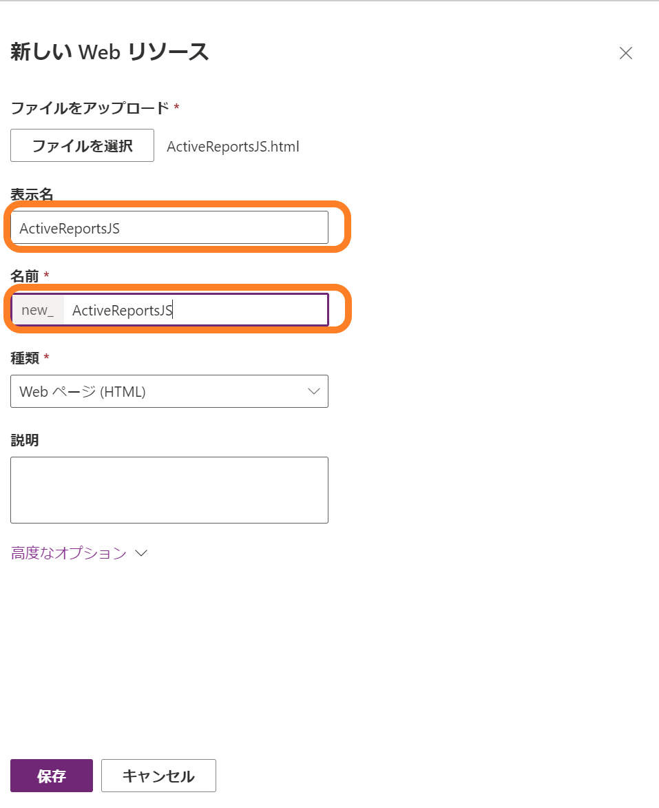 Webページの登録