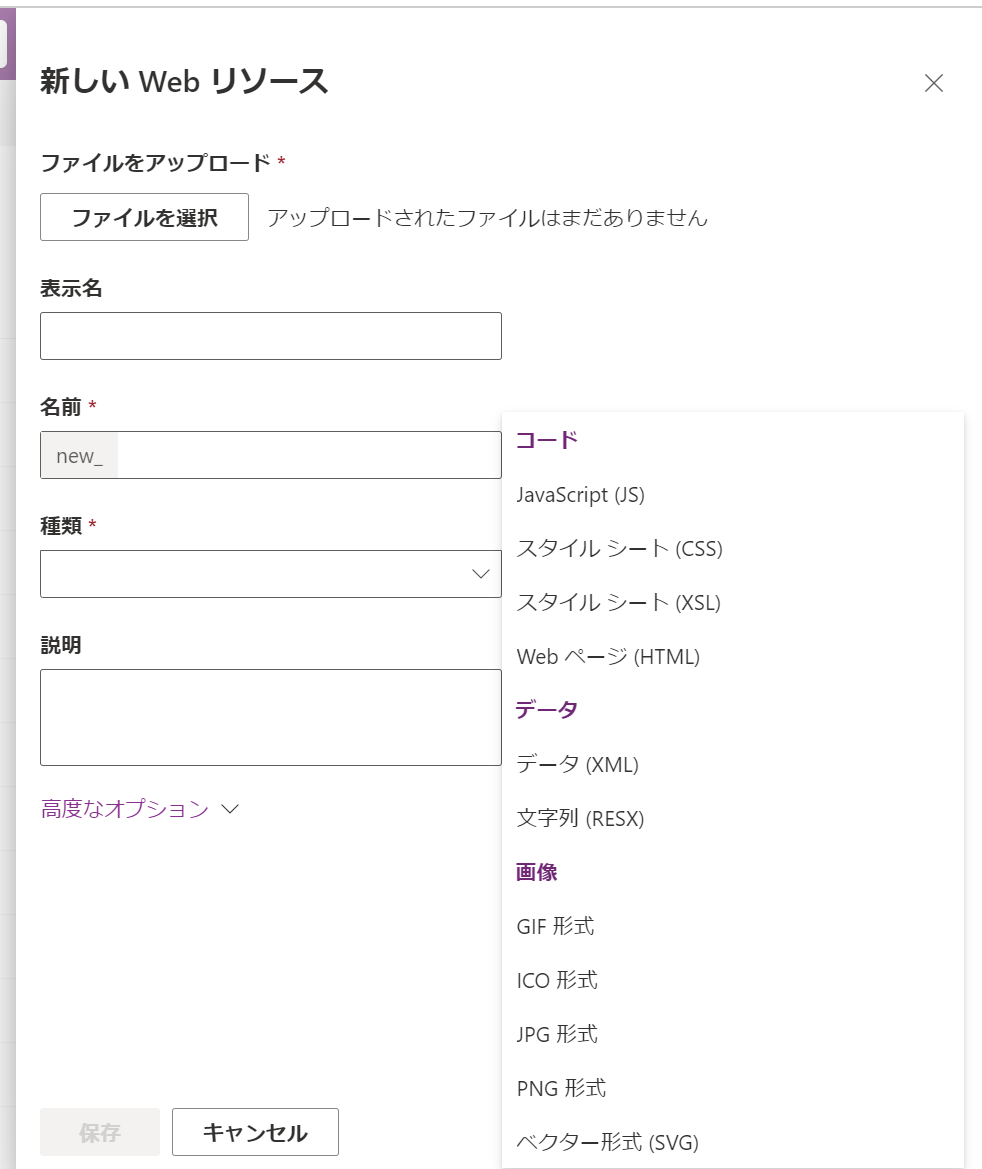 Webリソースに登録可能な拡張子
