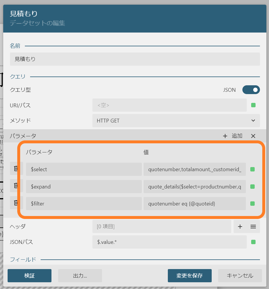 データセットの修正（2）