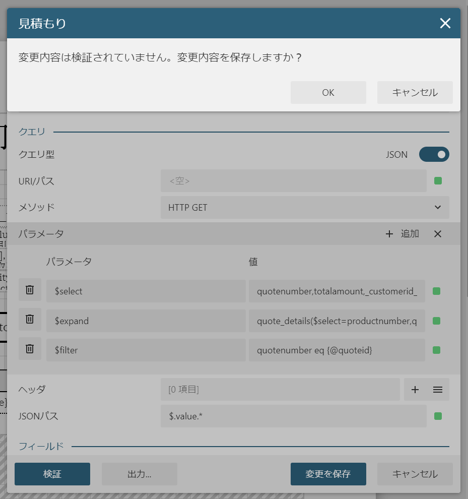 データセットの修正（3）