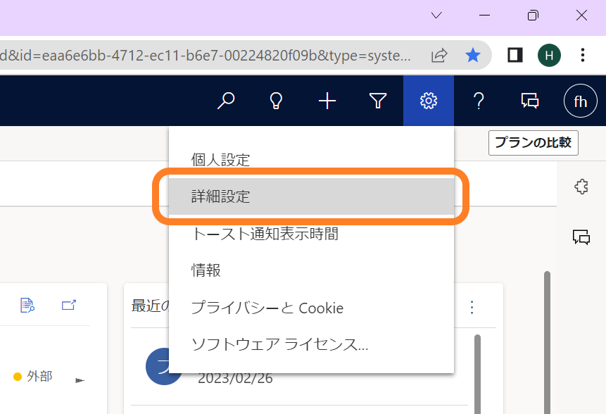 詳細設定