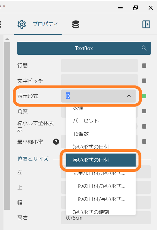 日付書式