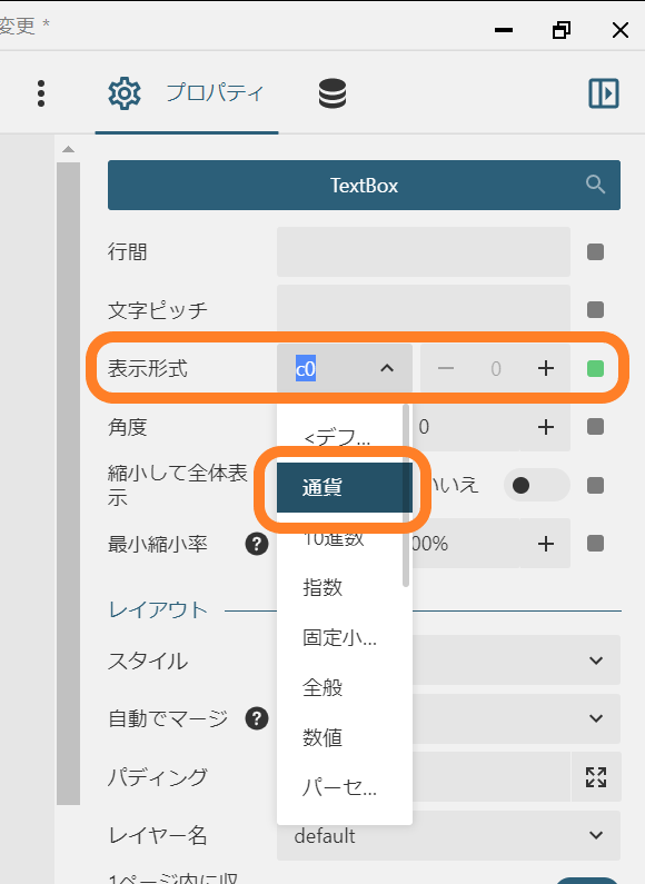 通貨書式
