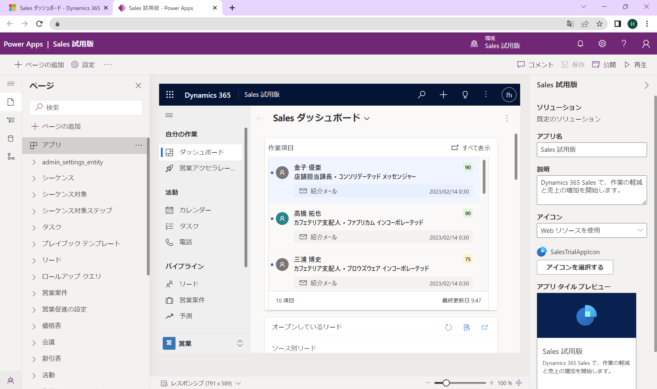 フォームのカスタマイズ4