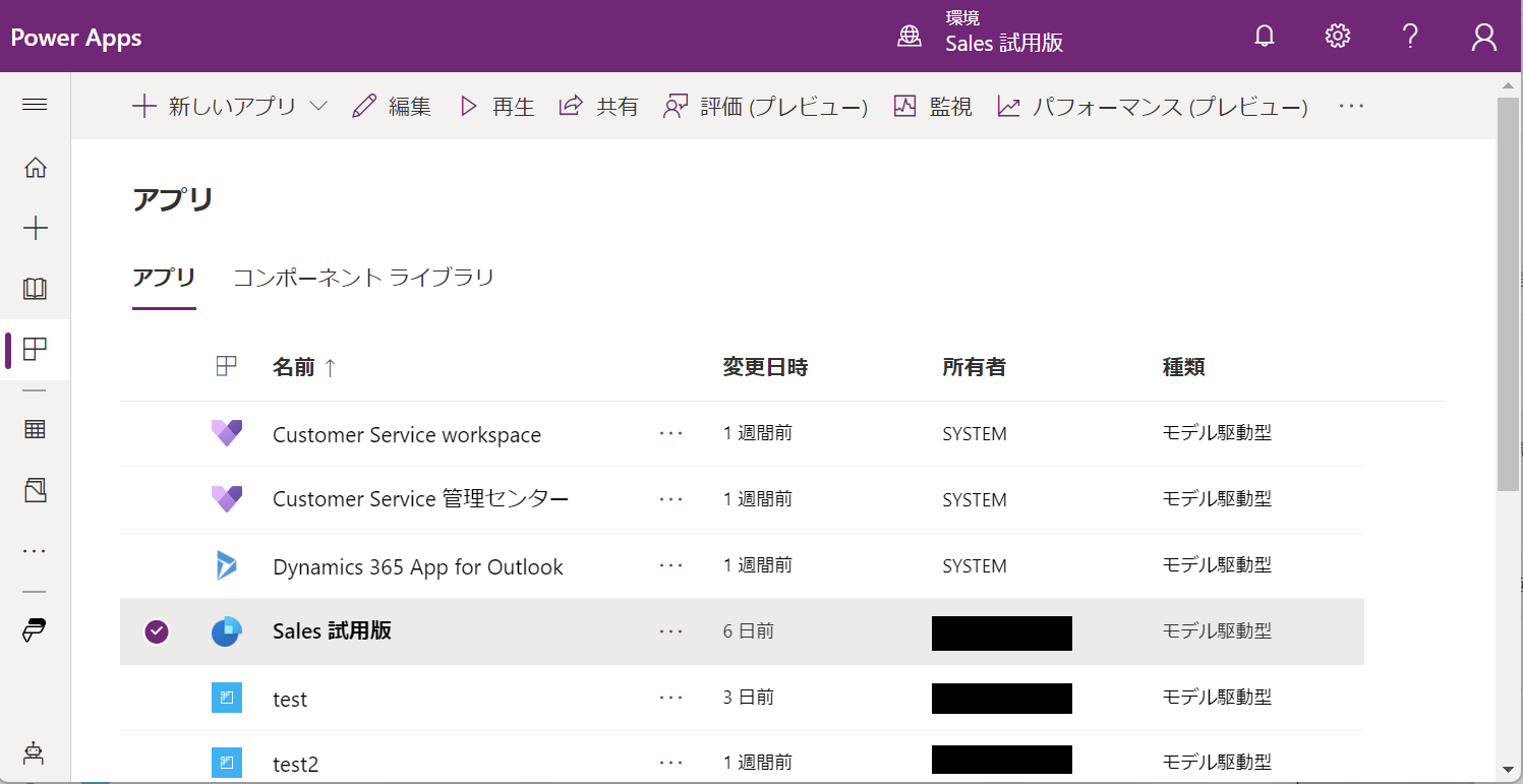 アプリ一覧