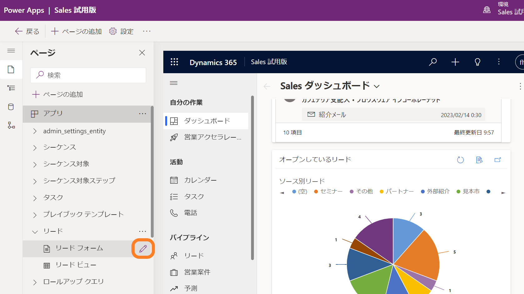 フォームのカスタマイズ5