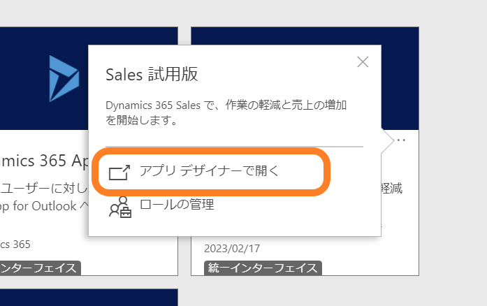 フォームのカスタマイズ3