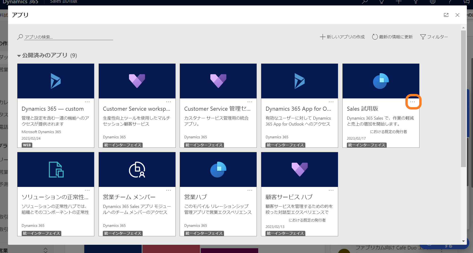 フォームのカスタマイズ2