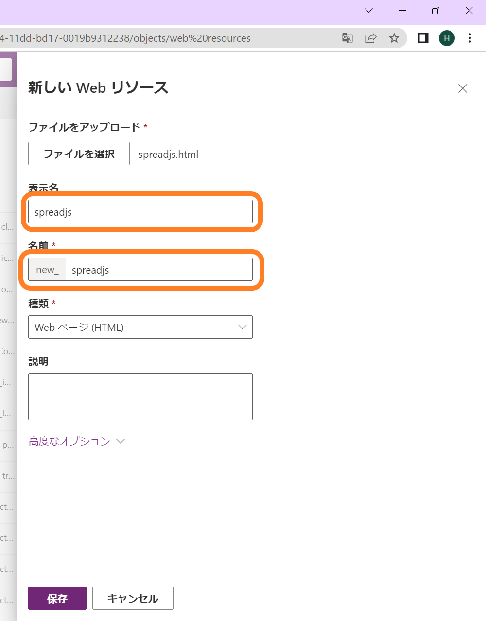 表示名と名前の設定