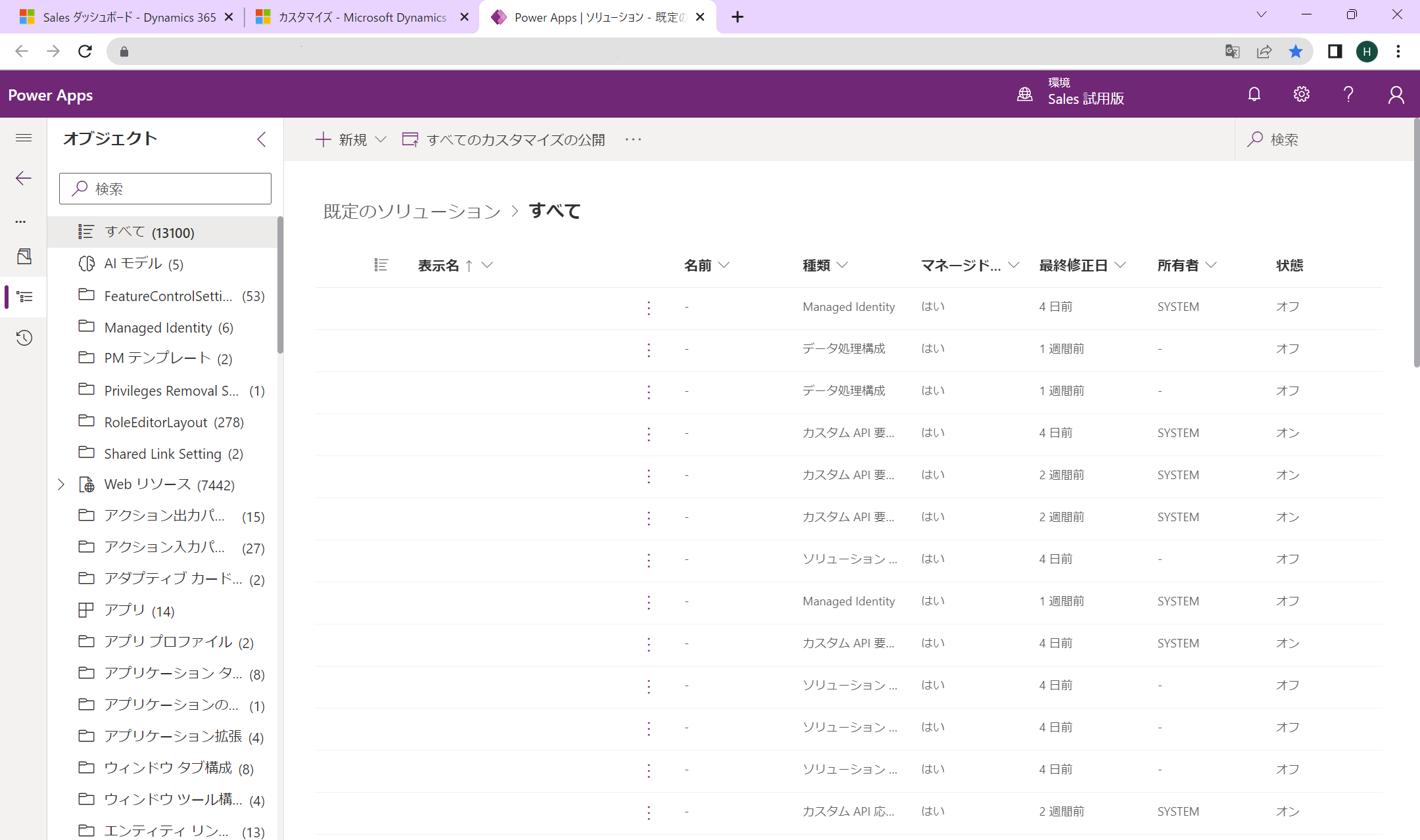 アプリデザイナー