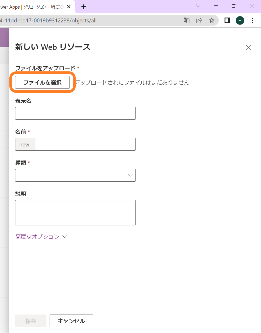 ファイルを選択