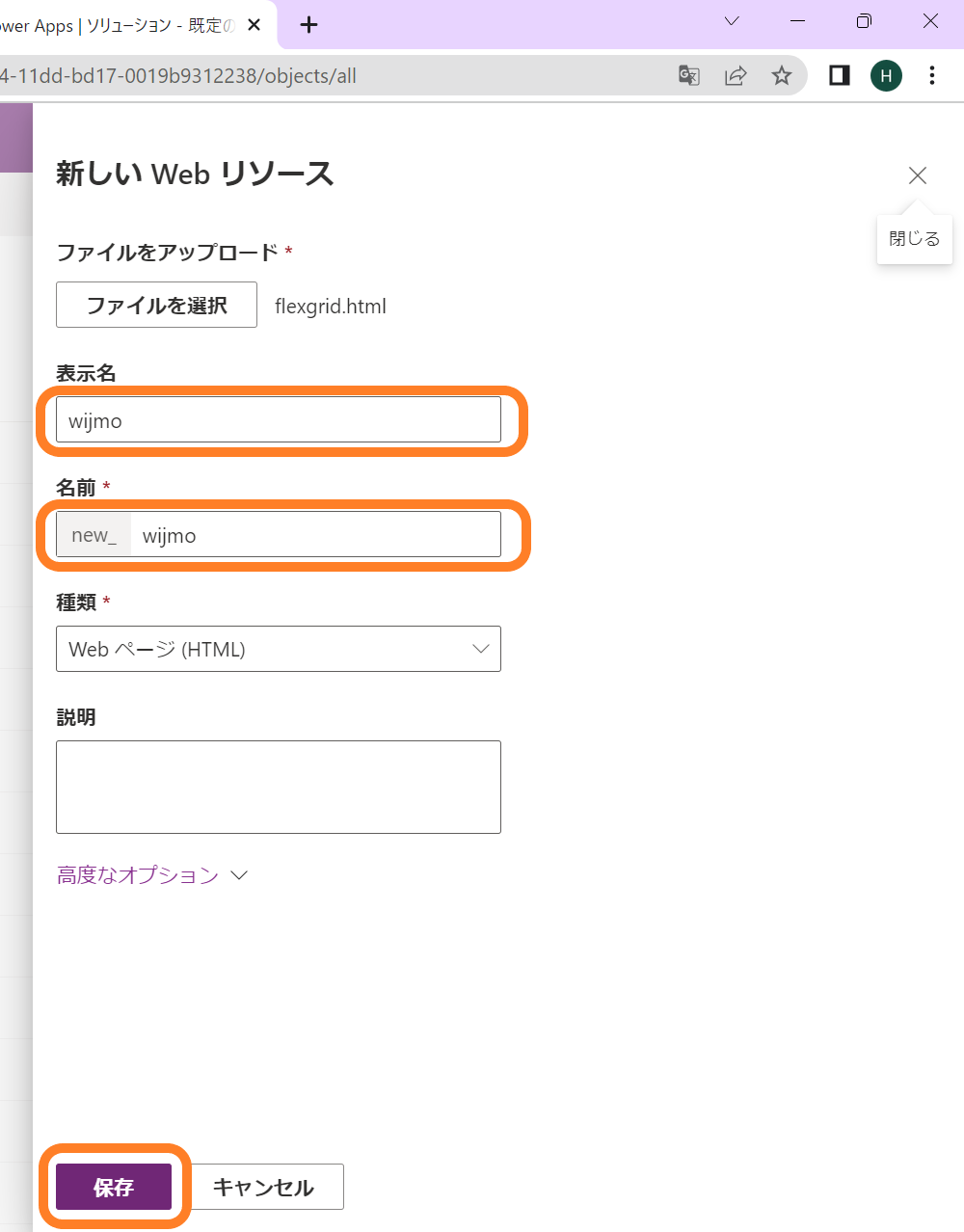 表示名と名前の設定