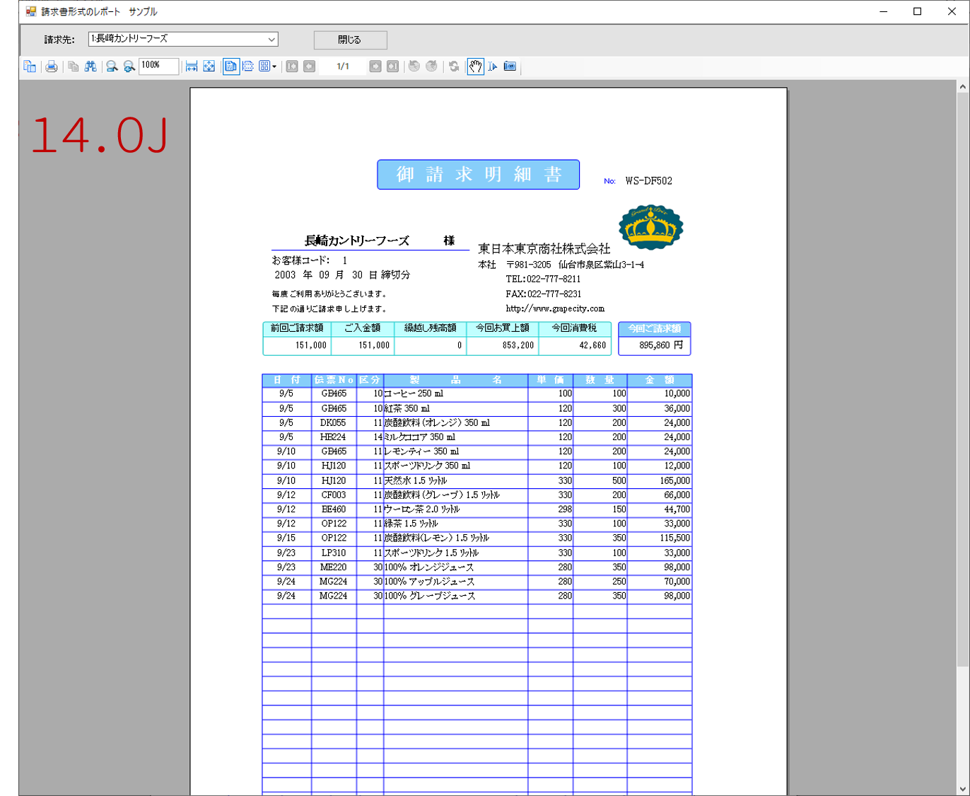 ロゴ画像も正常に表示