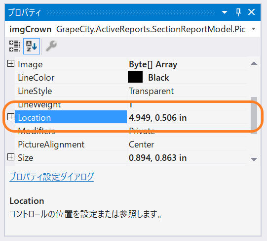 Locationプロパティを上書き保存