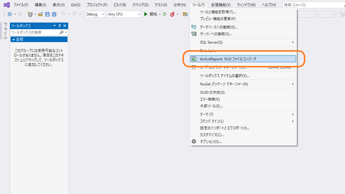 ファイルコンバーターの実行