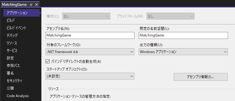 移行元のプロジェクト