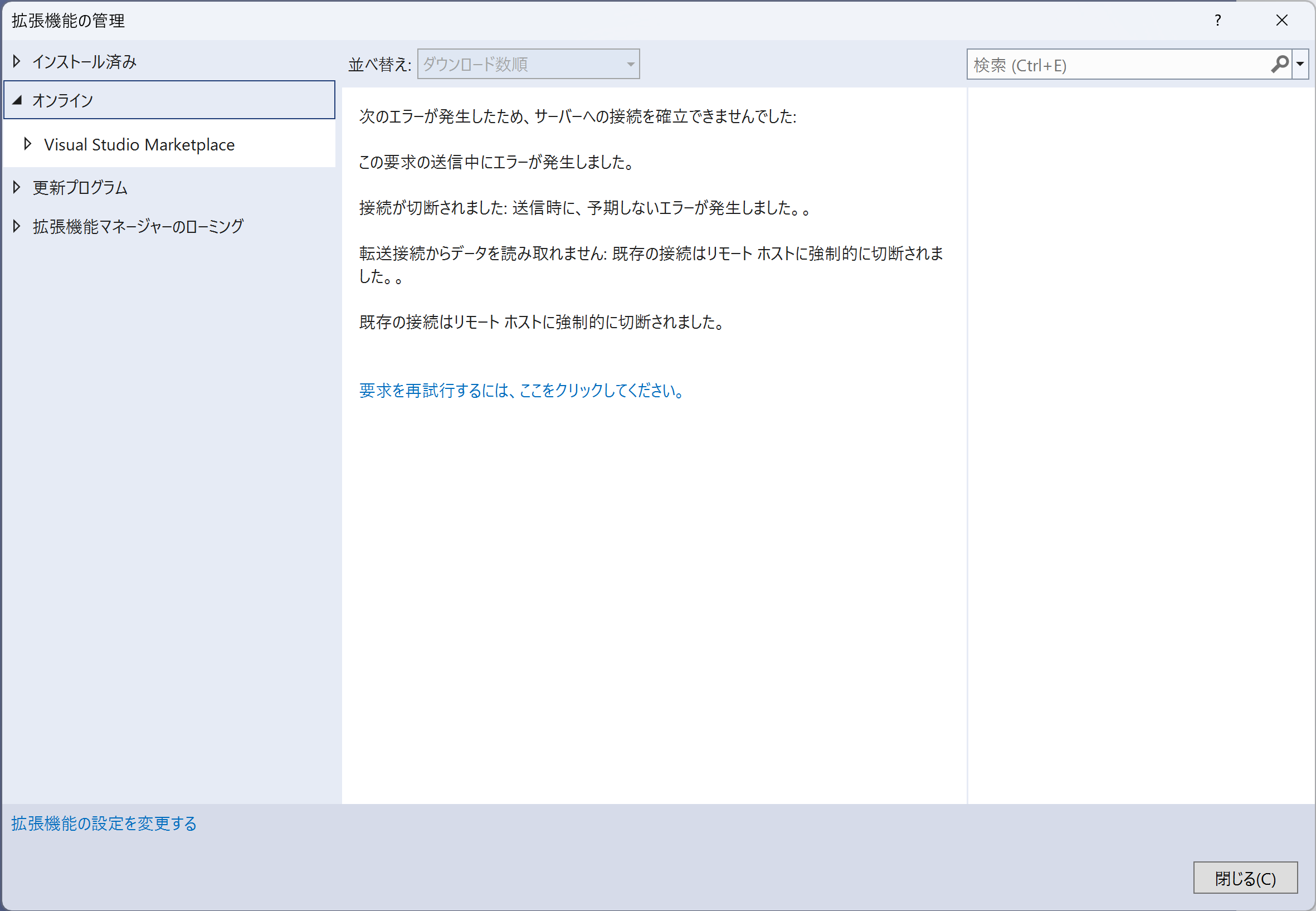 インストール手順(Visual Studio Marketplace)