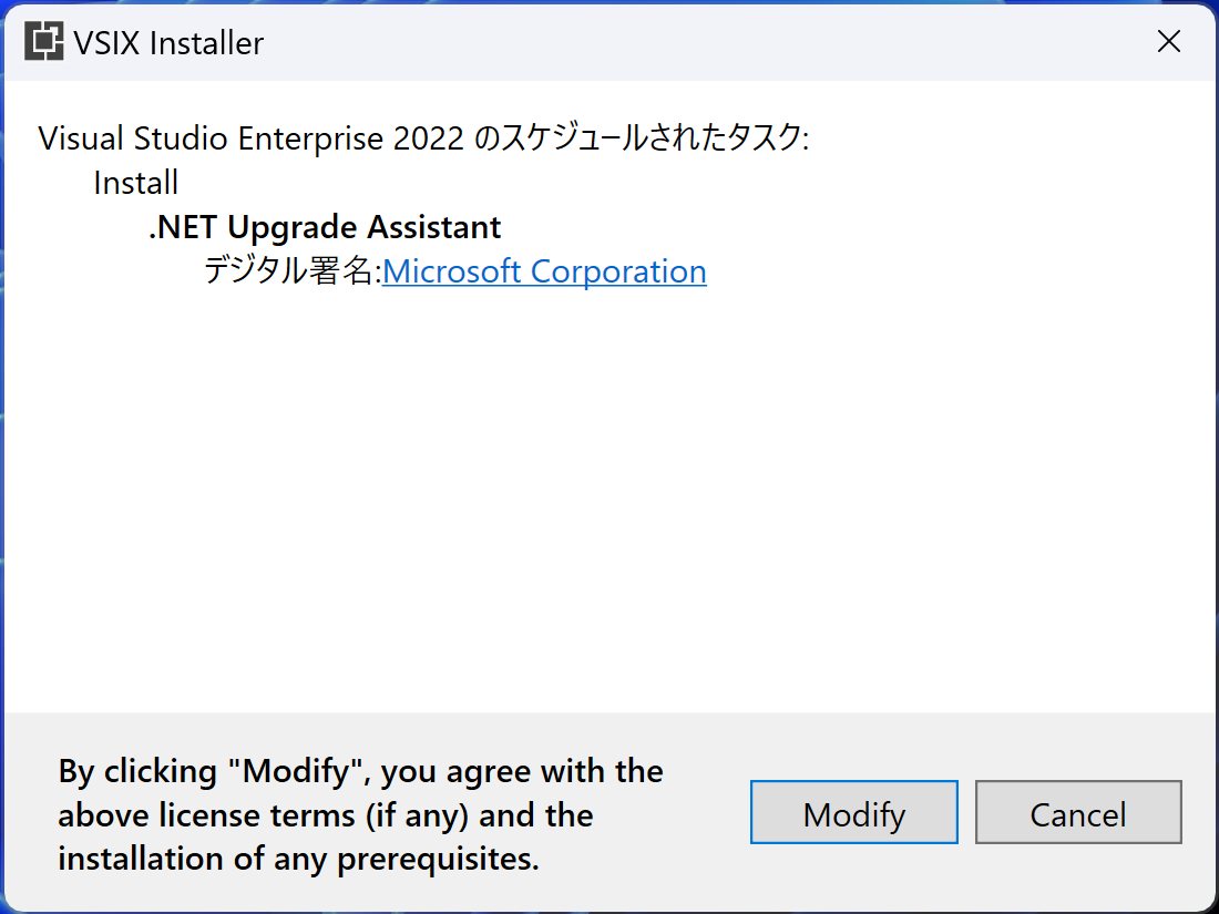 インストール手順(拡張機能の管理)