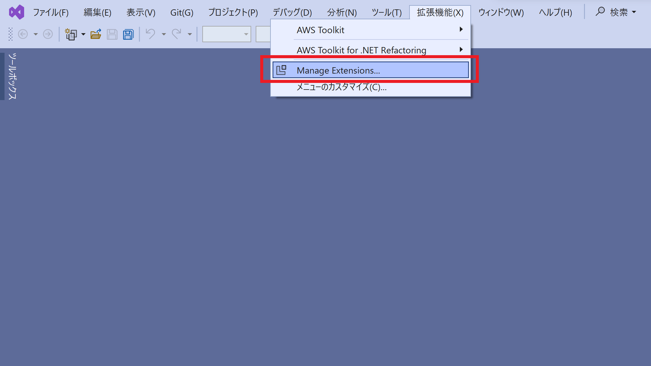インストール手順(メニュー)