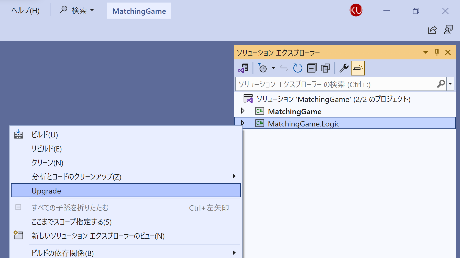 Windows Formsアプリケーションを .NET 8にアップグレードする(3)