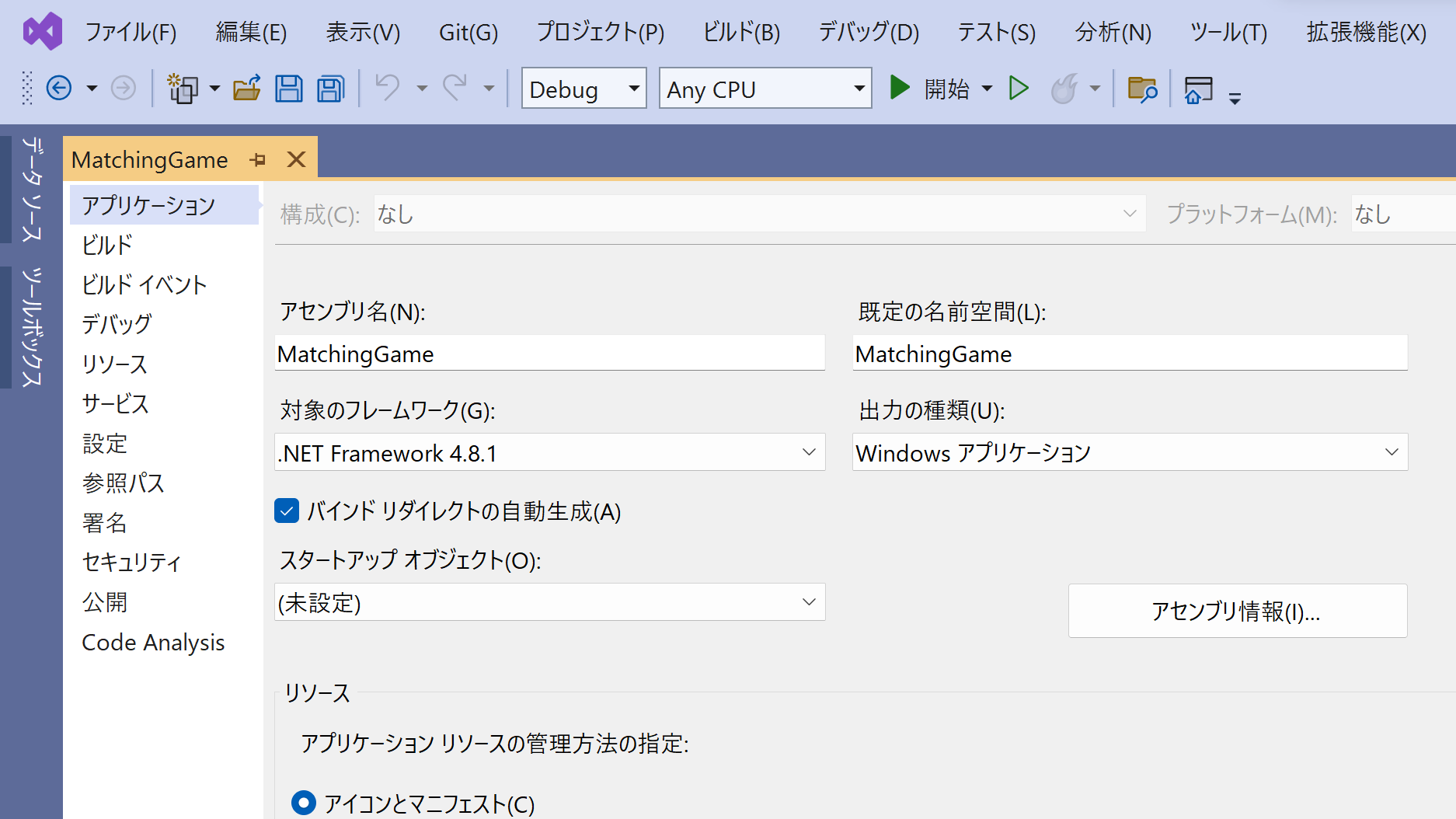 Windows Formsアプリケーションを .NET 8にアップグレードする(1)