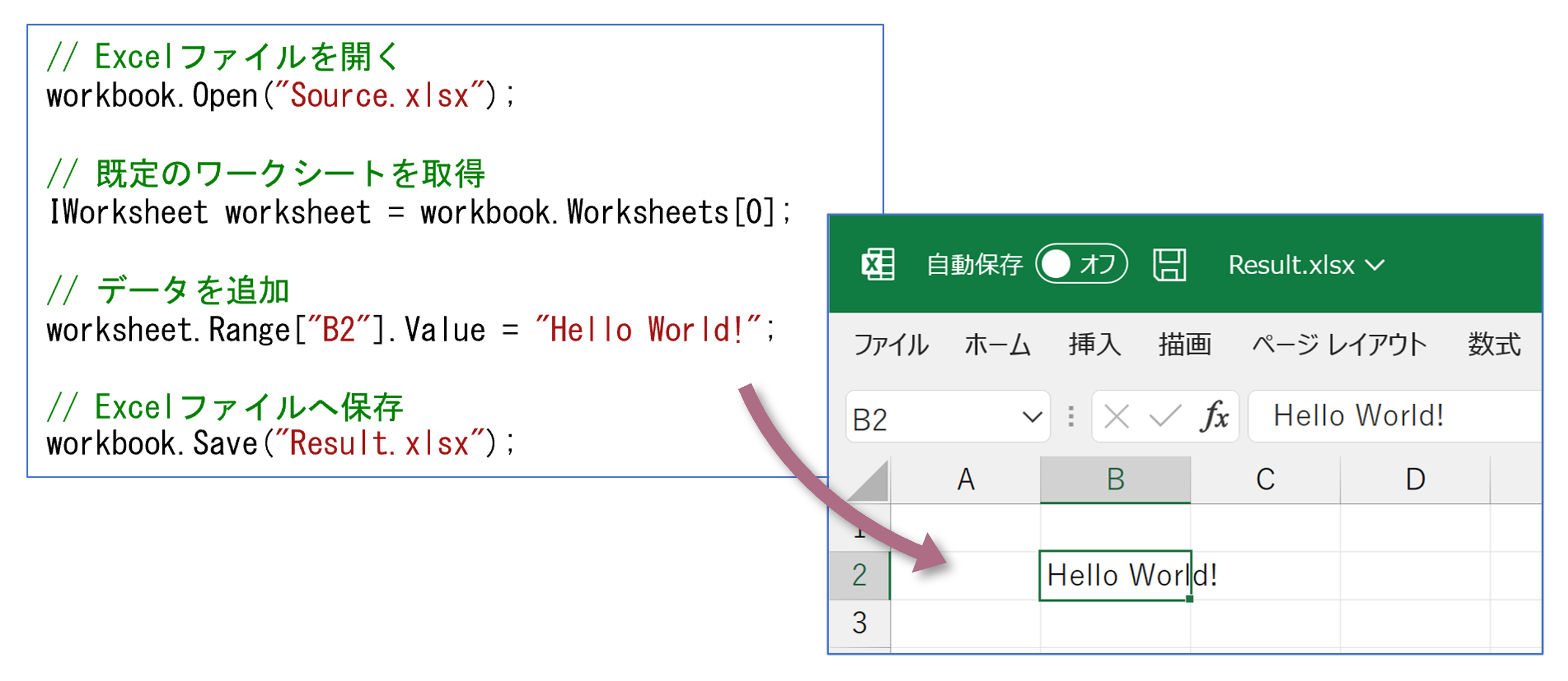 DioDocsでExcelファイルを作成する