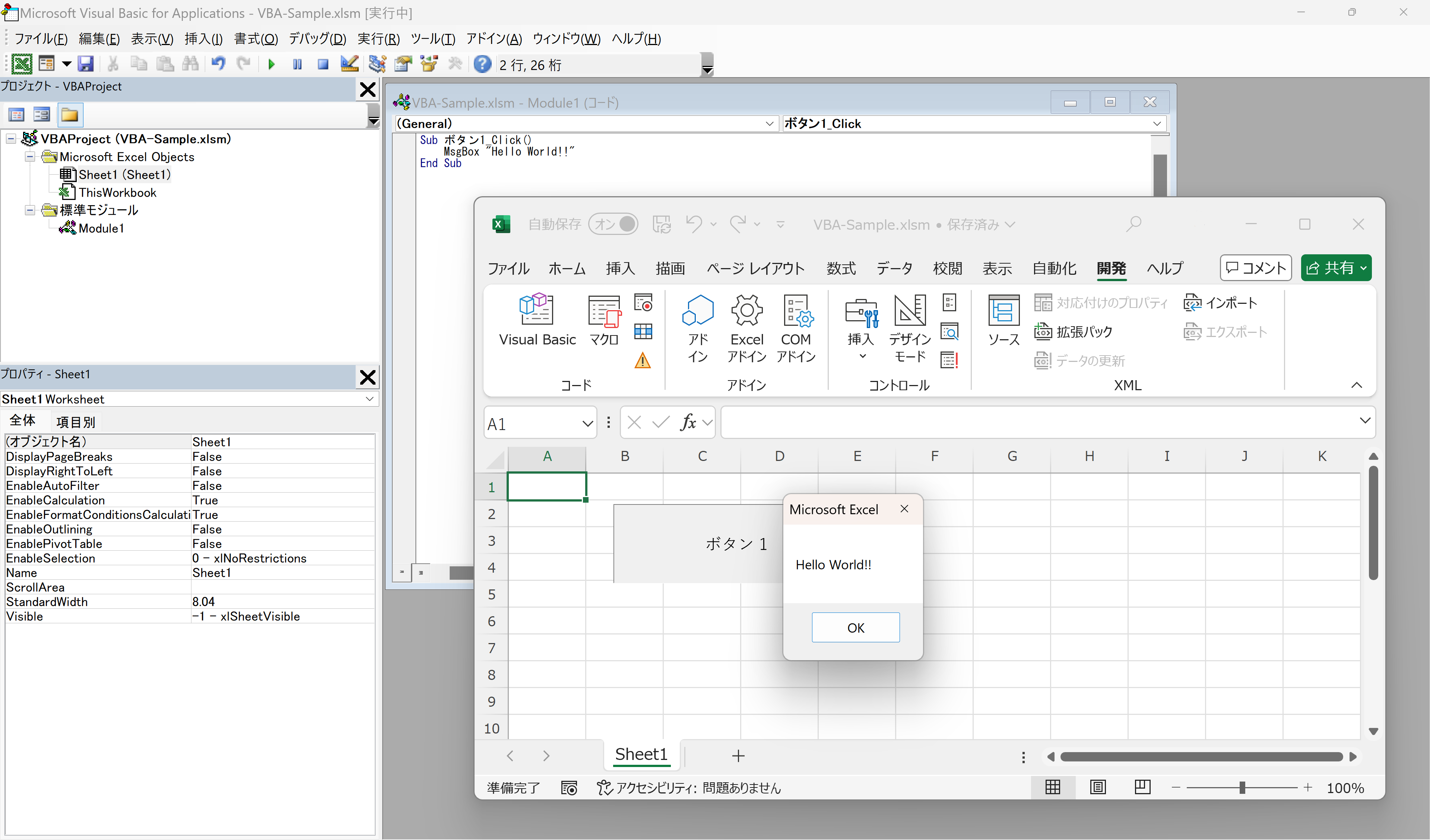 Excel VBA