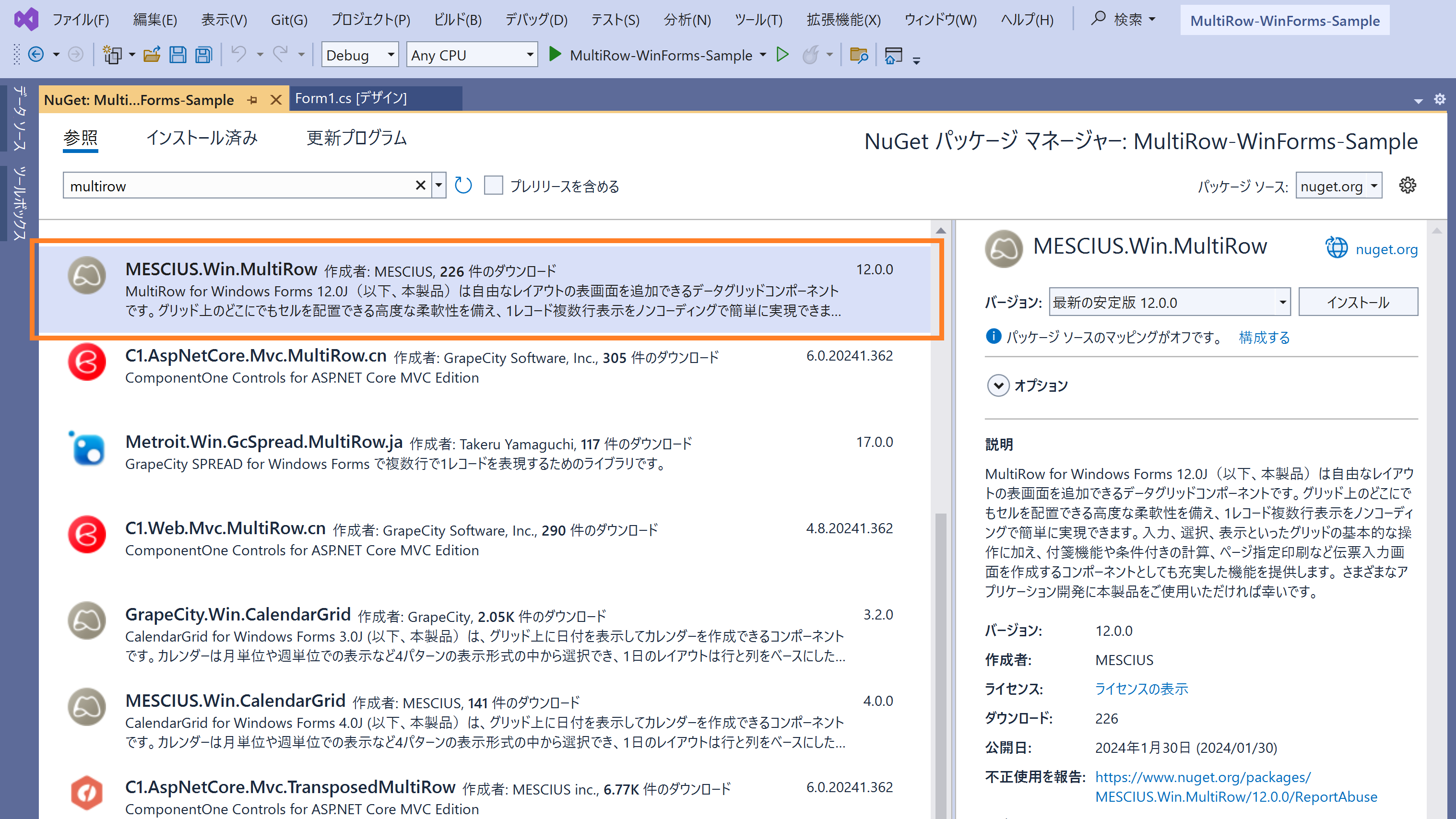 .NET 8で新規プロジェクト作成、パッケージ追加
