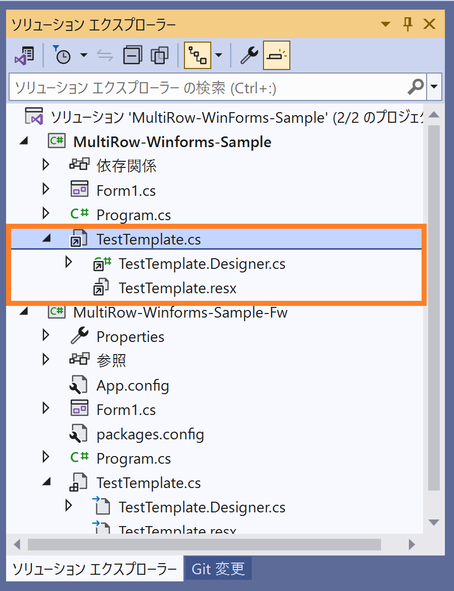 .NETプロジェクトでテンプレートを読み込む