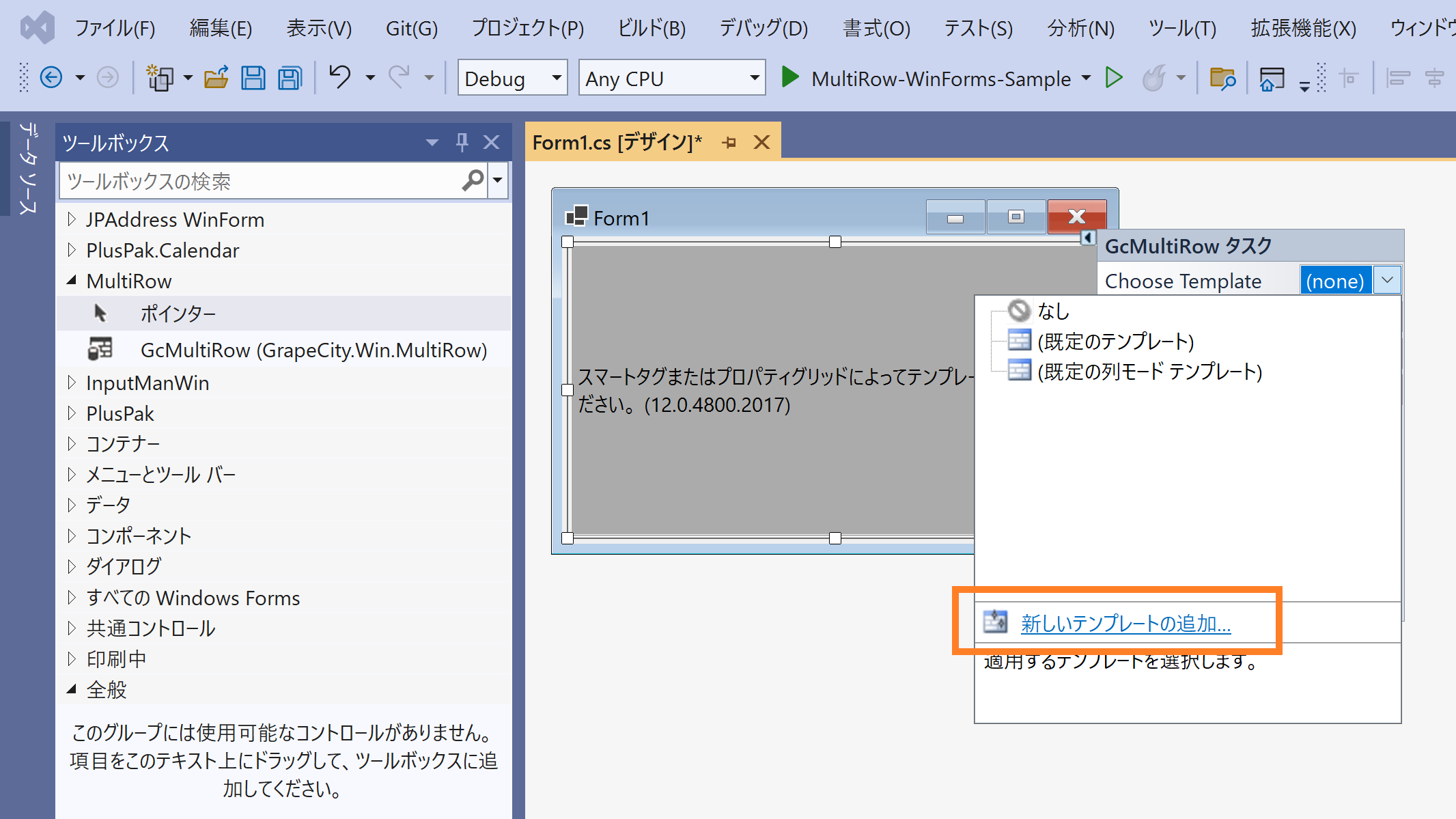 .NET 8で新規プロジェクト作成、パッケージ追加