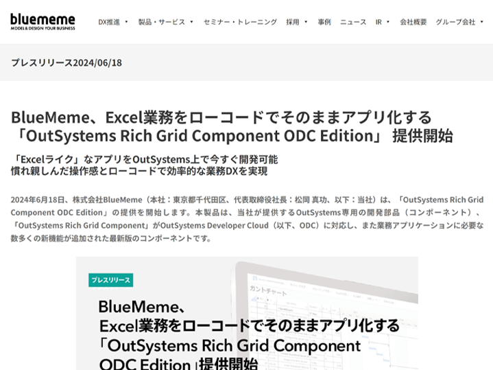 OutSystems Rich Grid Component ODC Edition