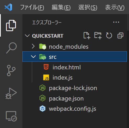 srcフォルダの構成