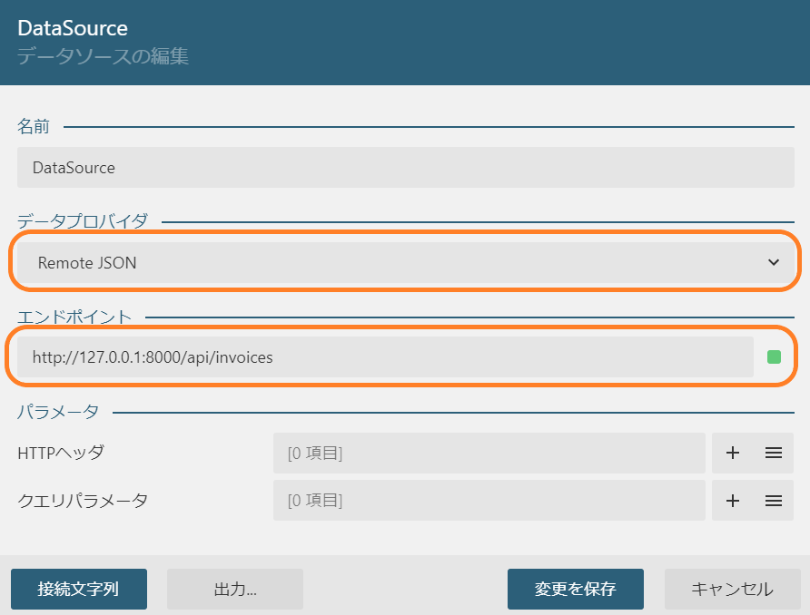 Web APIのエンドポイントの設定