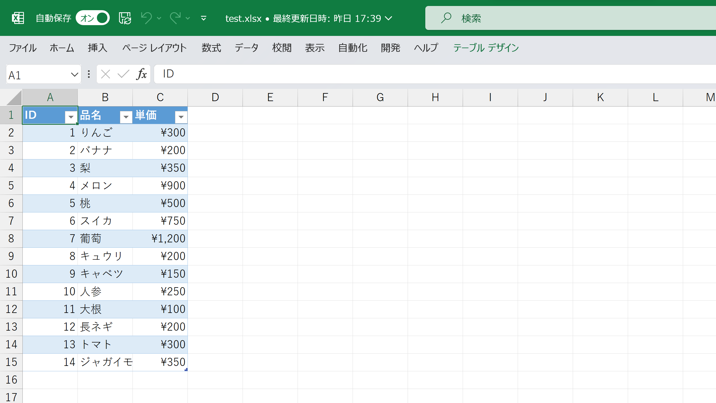 使用するExcelファイル