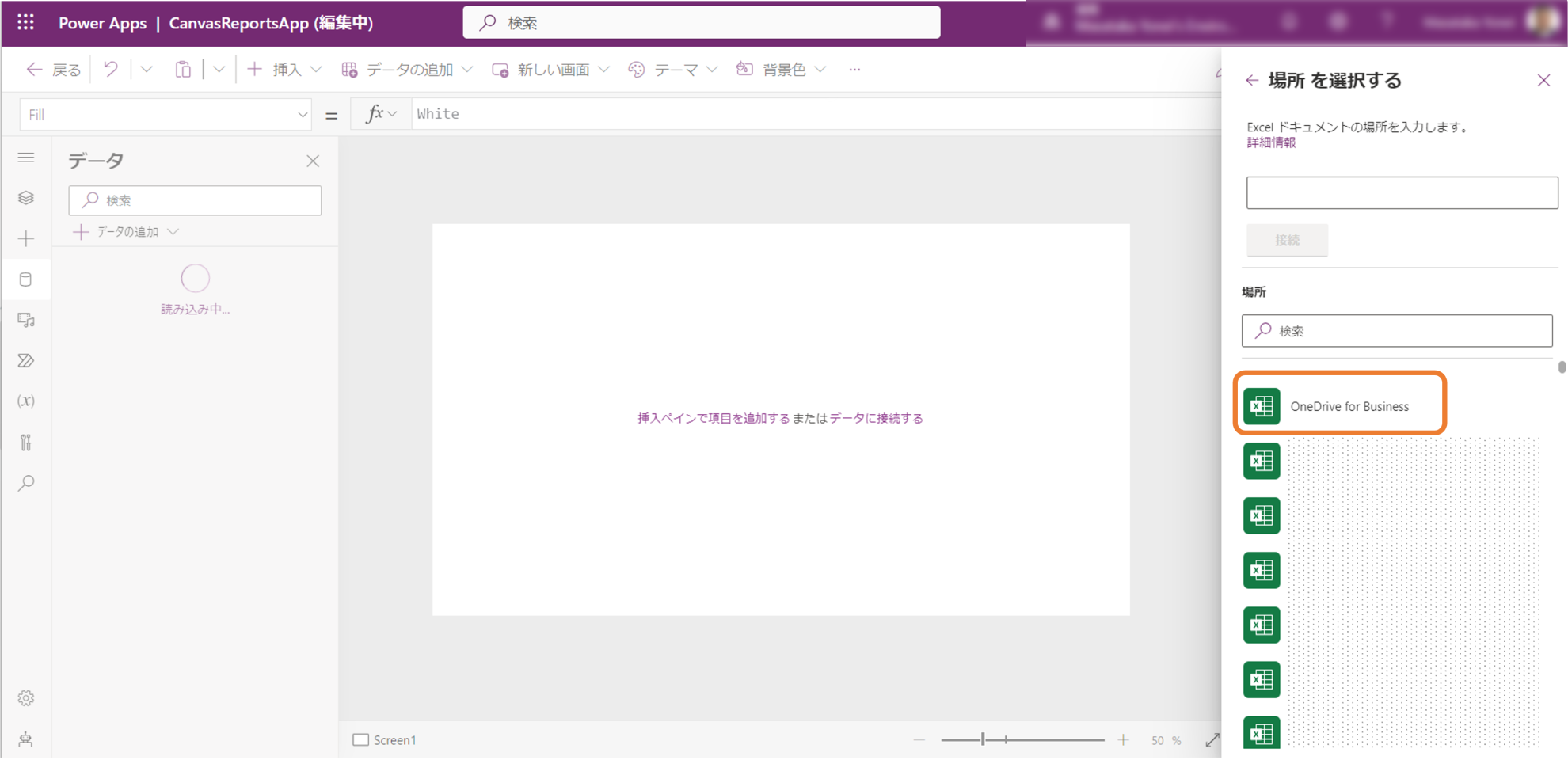 データソースの追加ウィザード1