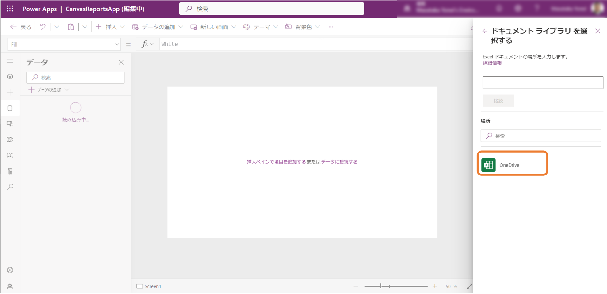 データソースの追加ウィザード2