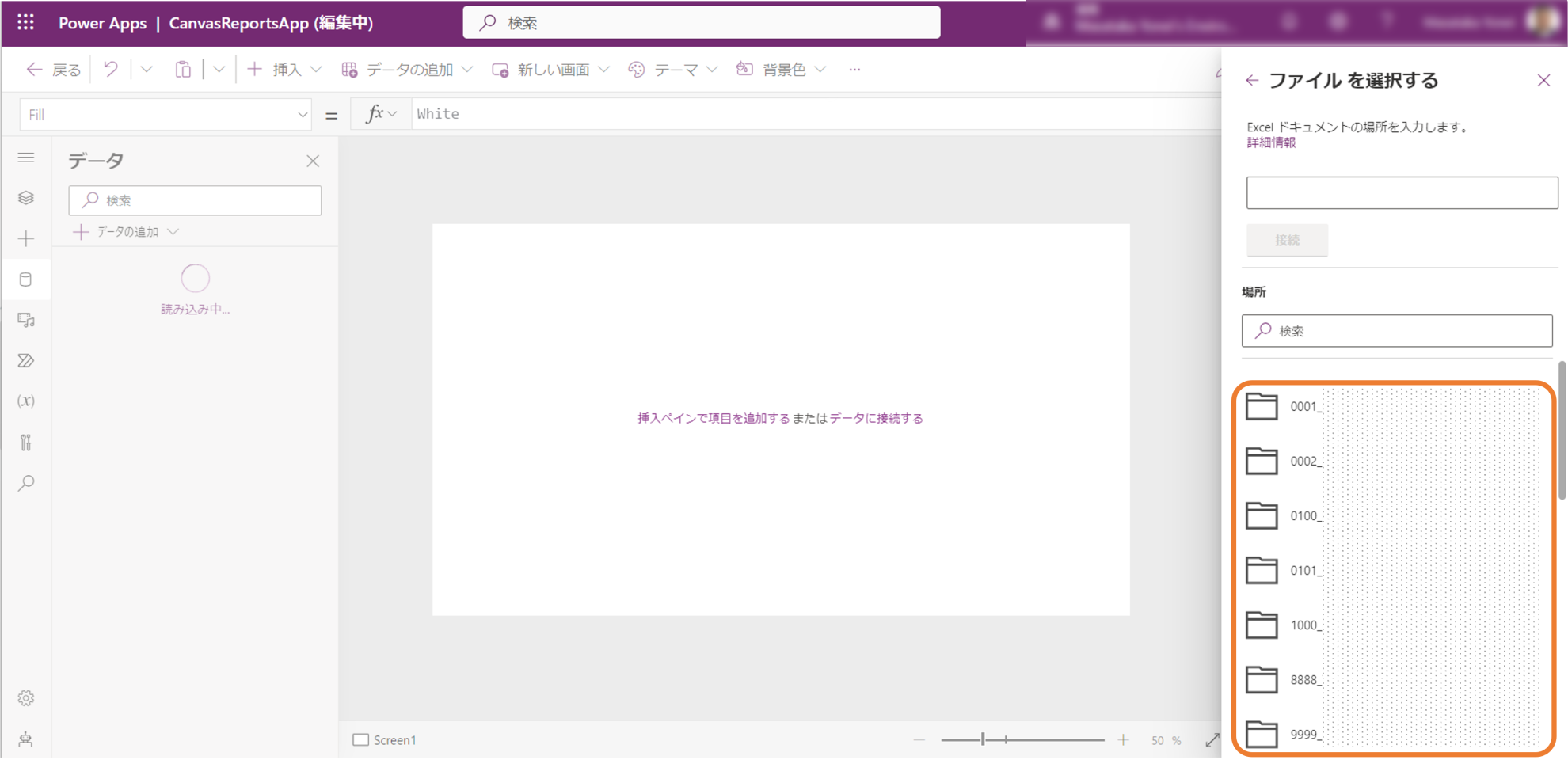 データソースの追加ウィザード3