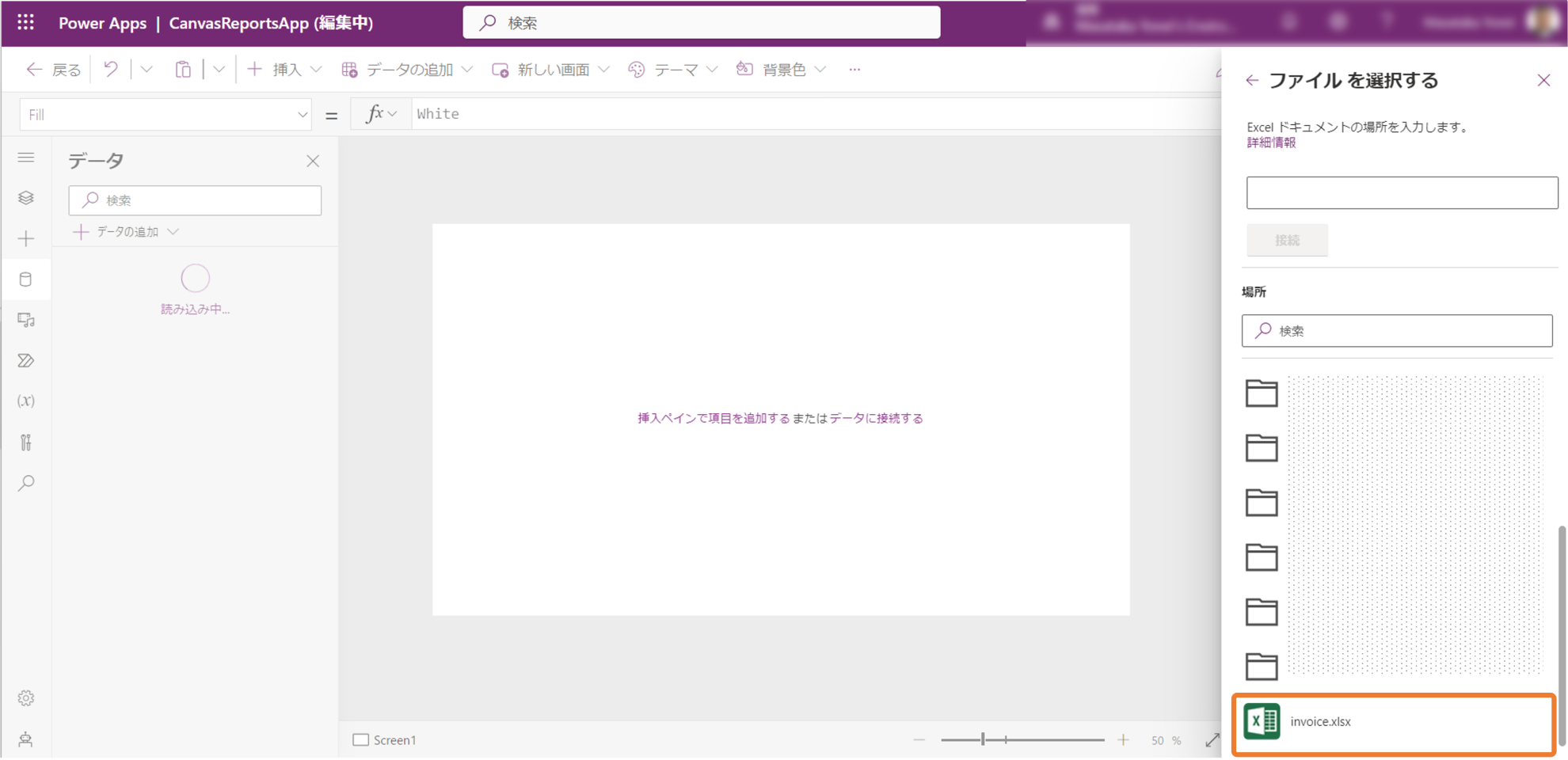 データソースの追加ウィザード4