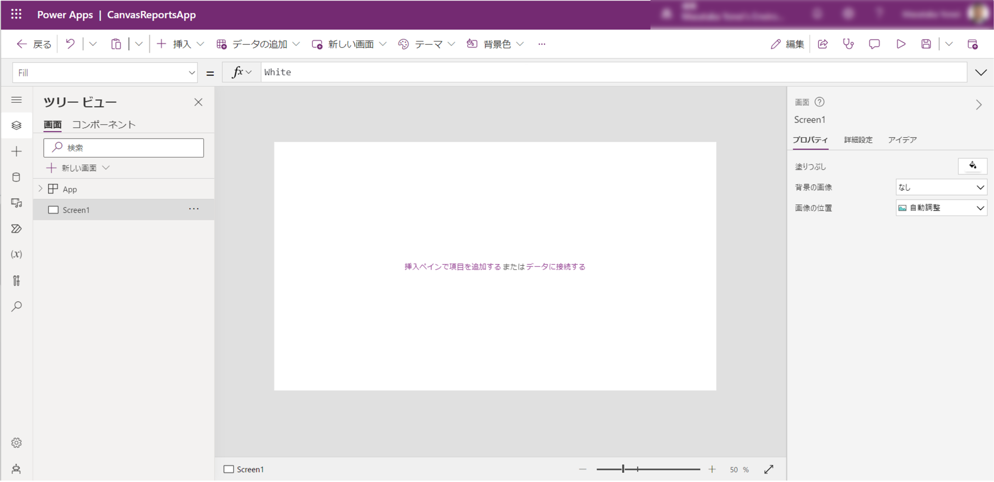 PowerAppsStudio