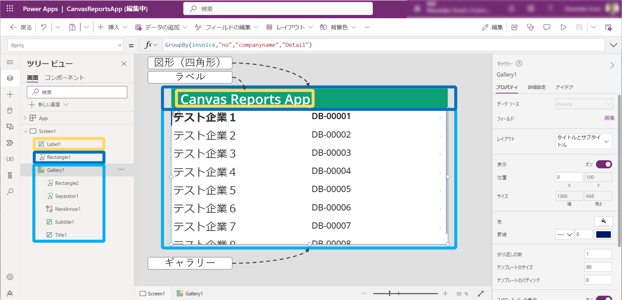 コントロールの配置